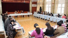 瑞康临床医学院2013年教学工作调研座谈会