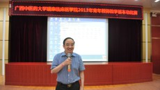 瑞康临床医学院成功举行2013年青年教师教学基本功比赛