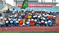 基础医学院摘取2013年度广西中医药大学体育文化节桂冠