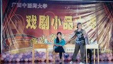 针灸推拿学院荣获广西中医药大学戏剧小品大赛第一名