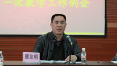 瑞康临床医学院召开2013-2014学年下学期第一次教学工作例会