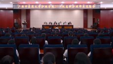 广西中医药大学护理学院成功举行2014级高职护理师生见面会