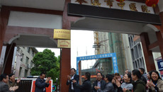 岑溪两家医院签约挂牌成为一附院技术协作医院