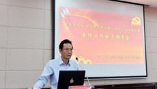 广西中医药大学护理学院召开党风廉政建设工作部署会