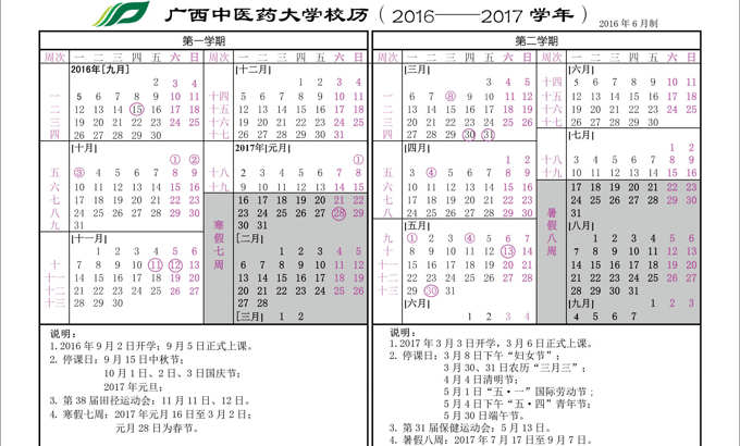 2023-2024 Semester Calendar