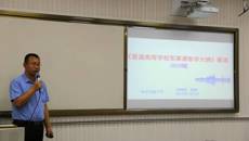 西安交通大学问鸿滨教授应邀到我校进行国防理论教育专题讲座