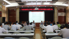 《广西中医药大学实习量化考核方案实施办法》修订会在瑞康医院召开