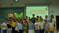遨游知识的海洋   寻觅组胚的奥妙—广西中医药大学基础医学院“医学春秋”系列活动之首届“组织学与胚胎学”学科知识竞赛决赛顺利举行