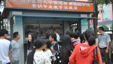 广西中医药大学赛恩斯新医药学院举行“营销专业教学实践屋”揭牌仪式