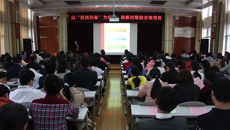 学校党委副书记、纪委书记杨连招莅临瑞康医院作“以‘四讲四有’为标尺 做新时期的合格党员”专题党课