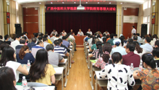 瑞康临床医学院顺利开展教育思想大讨论