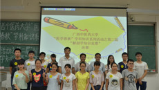 广西中医药大学“医学春秋”学科知识竞赛系列活动之第二届“解剖学”知识竞赛顺利落幕