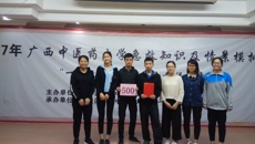 基础医学院在广西中医药大学2017年大学生急救知识及情景模拟大赛中斩获第一名
