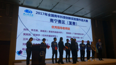 【喜讯】我校在2017年全国青年科普创新实验暨作品大赛南宁赛区中喜获佳绩