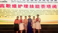 我校学生在2017年全国职业院校技能大赛高职组护理技能大赛中荣获佳绩