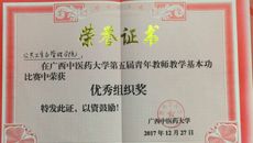 【喜讯】公共卫生与管理学院在学校第五届青年教师教学基本功大赛中斩获佳绩
