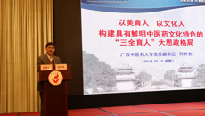 我校参加全国高等中医药院校党建和思想政治工作研究会七届五次理事会暨第二十七次年会