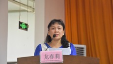 共青团广西中医药大学基础医学院第二届代表大会暨第二次学生代表大会顺利召开
