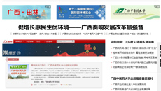【人民网广西频道微直播】广西中医药大学走进隆安县贫困村