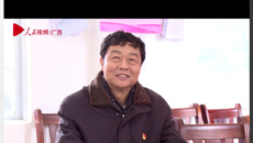 【人民网】尤剑鹏：打造医学院校脱贫攻坚亮点品牌——广西中医药大学党委书记尤剑鹏接受人民网专访