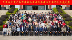 中共广西中医药大学教学教辅委员会党员大会胜利召开