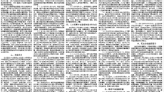 【广西日报】广西中医药大学今年可招收博士生