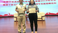 【喜讯】我校在第十届全国高等中医药院校青年发展高峰论坛喜获佳绩