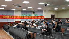 广西中医药大学2020年辅导员思想政治工作能力提升培训班顺利开班