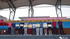 药学院获广西中医药大学第四十二届大学生运动会团体总分第一名