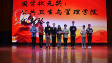 公共卫生与管理学院在我校第六届国学知识竞赛中荣膺桂冠