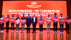 我校举行“云天·英才助学金”发放仪式