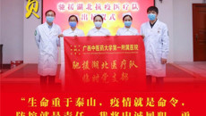 向最美中医逆行者致敬！广西中医药大学第一附属医院驰援湖北抗疫医疗队即将出征