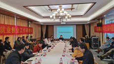 我校2021年就业创业工作研讨会暨第七届中国国际“互联网+”大学生创新创业大赛工作启动仪式隆重举行