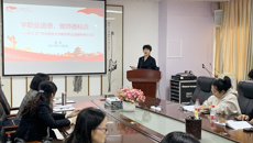 护理学院举行《广西中医药大学教师职业道德考核办法》专题学习会