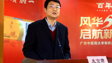 砥砺奋进五十载  扬帆起航新征程——广西中医药大学制药厂隆重举行建厂五十周年庆祝大会