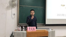广西中医药大学药学院大学生法律知识讲座顺利召开
