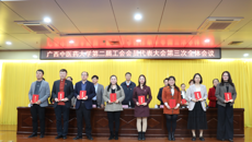 广西中医药大学第二届教职工代表大会暨第二届工会会员代表大会第三次会议召开