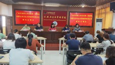 广西中医药大学党委第一巡察组向公共卫生与管理学院党总支反馈巡察情况