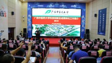 2021年南宁市-广西中医药大学生物医药科技成果对接会顺利召开