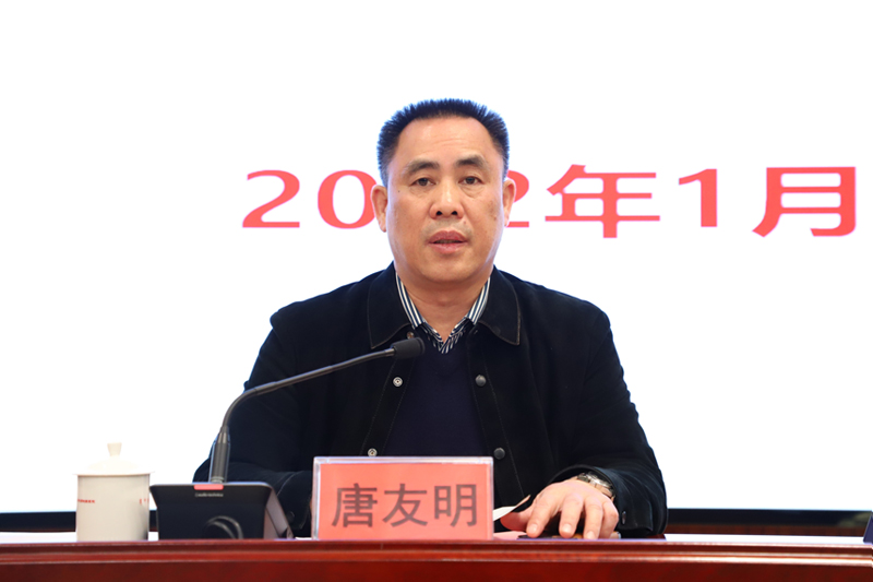 2唐友明院长出席会议并讲话.jpg