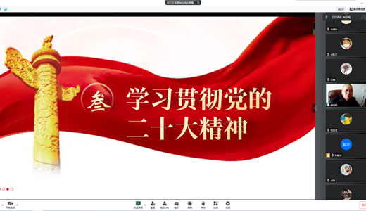 一附院党委副书记、副院长钟远鸣为外科第九党支部、教学教工党支部宣讲党的二十大精神