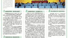 创建清廉医院 守护人民健康 | 广西中医药大学第一附属医院“清廉广中医”建设见成效