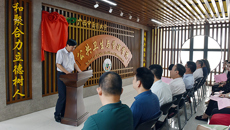 “公共卫生硕士专业学位培养基地、中国广西中医药大学和泰国宣素那他皇家大学公共卫生专业硕、博研究生联合培养基地”揭牌