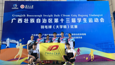 我校运动健儿在广西壮族自治区第十三届学生运动会羽毛球（大学组）比赛上荣获佳绩