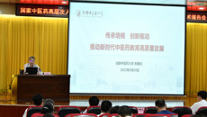 我校举行国家中医药高层次人才培养基地“名家大讲堂”启动仪式暨首期专题学术报告会
