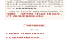 广西中医药大学第一附属医院2022年精彩回眸