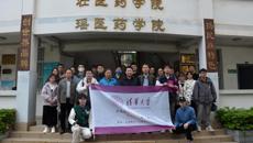 清华大学“经世橘香”社会实践支队一行到我校考察交流