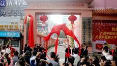 奋进新时代 共谱新篇章  广西中医药大学百年乐制药有限公司揭牌仪式成功举行