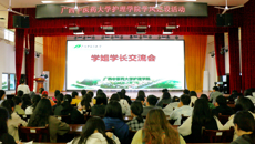 箴言指路 未来可期——护理学院举办学姐学长交流会