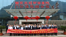 党建引领 医路前行 健康河池——广西中医药大学第一附属医院·河池市中医医院党建医联体正式成立！